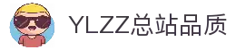 ylzz总站线路检测(中国)有限公司